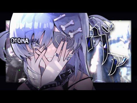 〖 VALORANT 〗ちょっくらりはびりあんれ～と。の巻〖 ぶいすぽっ！ / 夜乃くろむ 〗