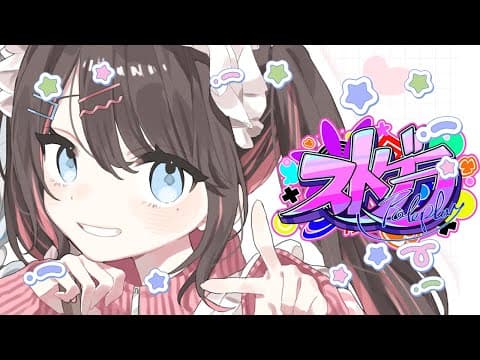 【#ストグラ】死なないヘリをめざしはする【ぶいすぽ/花芽なずな】